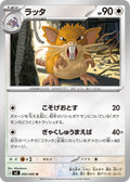 Raticate - 060/080