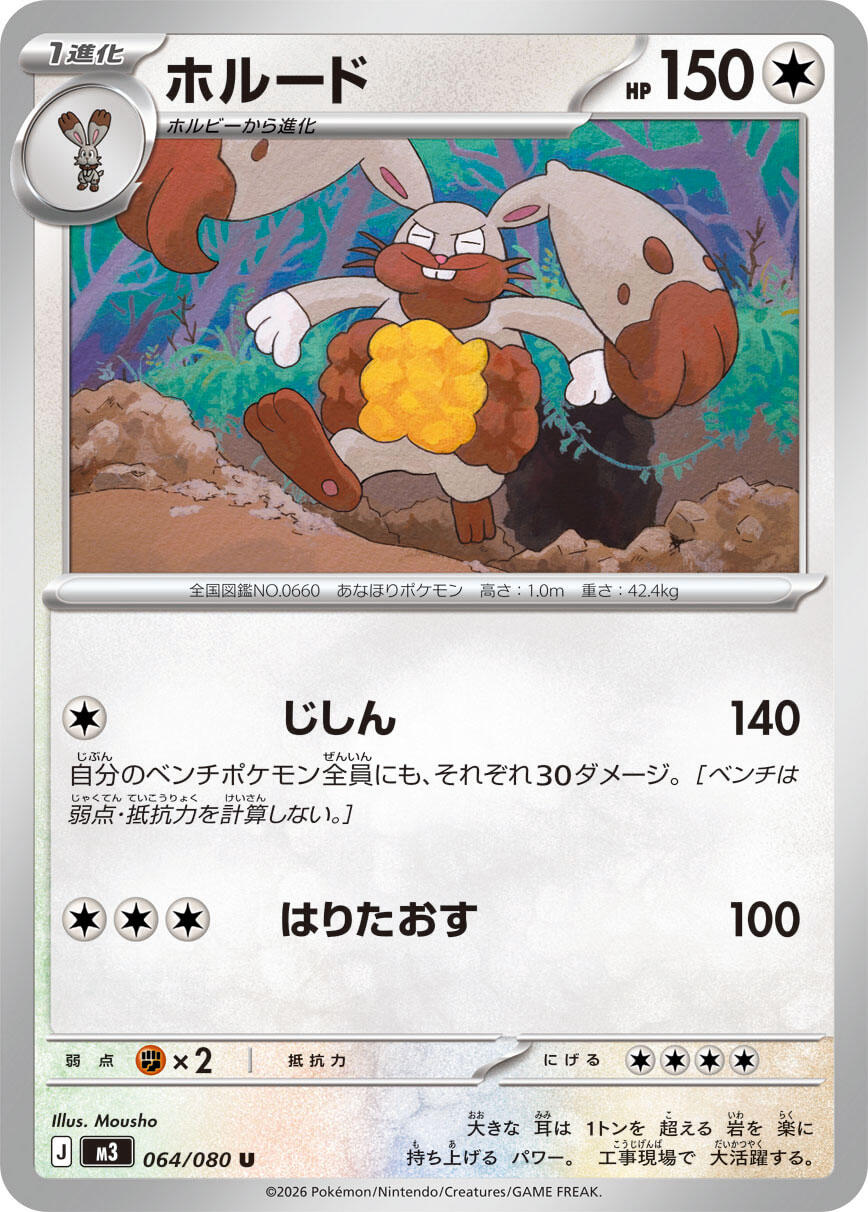 Diggersby
