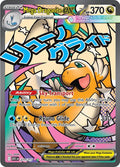 Mega Dragonite ex - 271/217