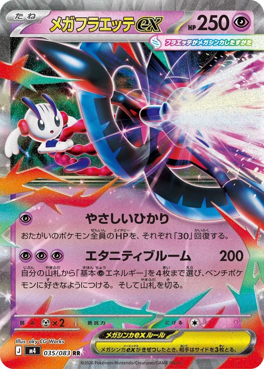 Mega Floette ex - 035/083