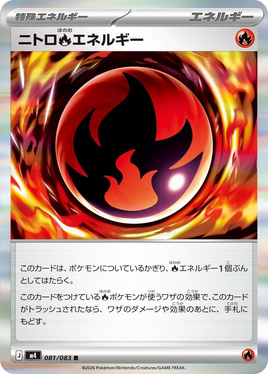 Nitro R Energy