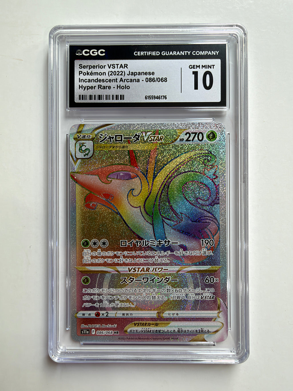 Serperior VSTAR - 086/068