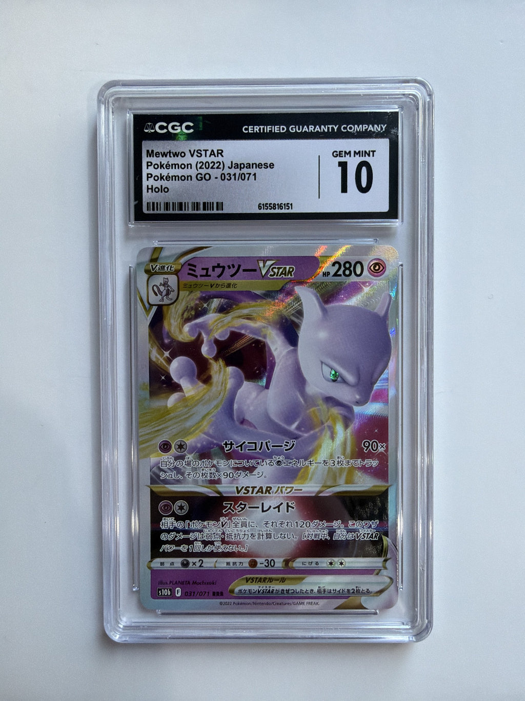 Mewtwo VSTAR - 031/071