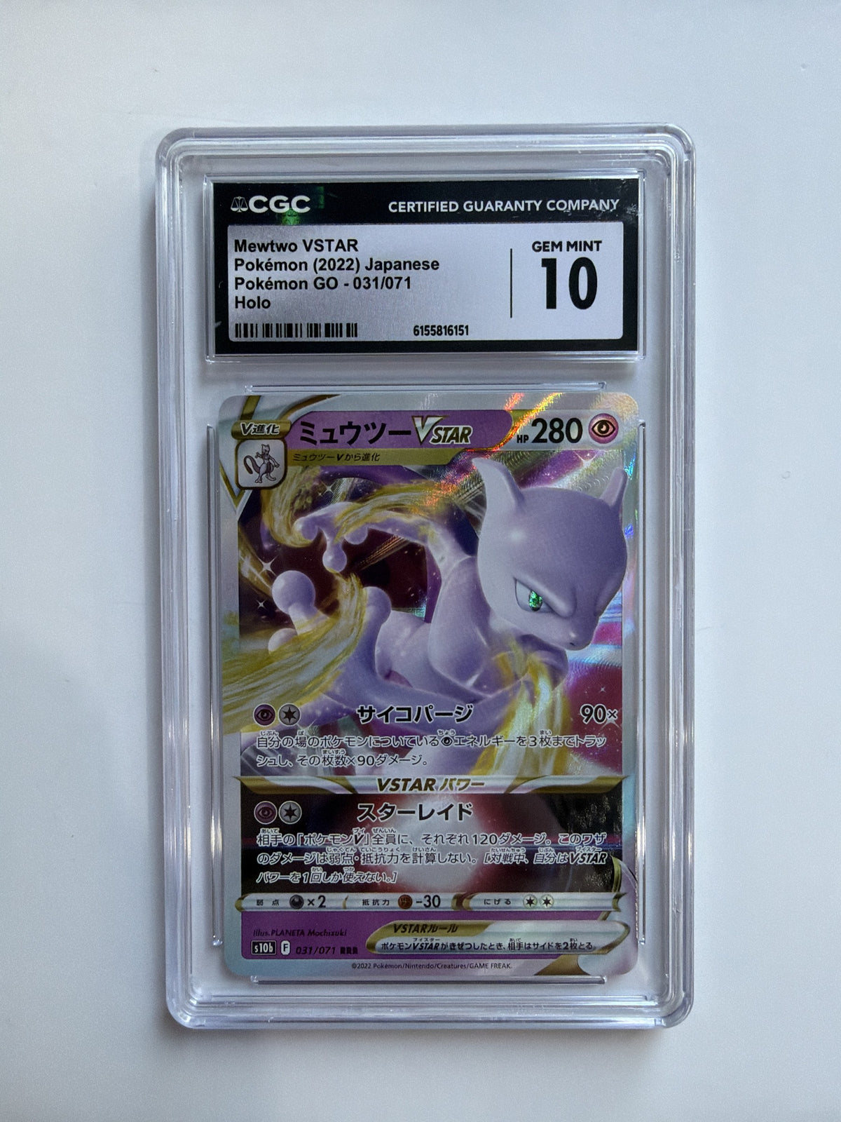 Mewtwo VSTAR - 031/071