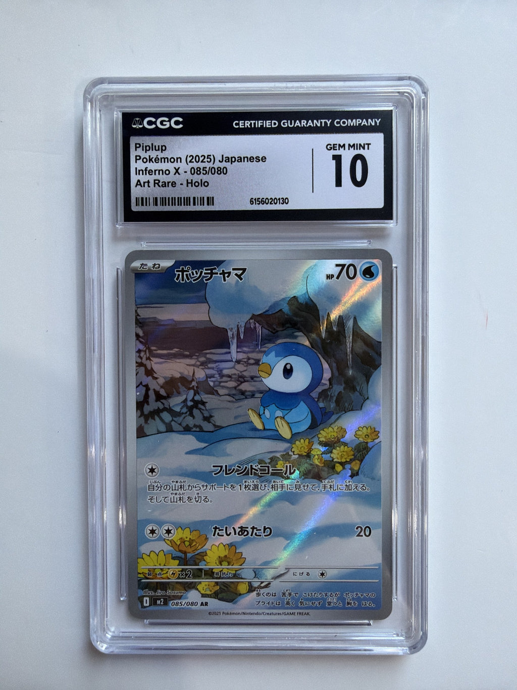 Piplup - 085/080