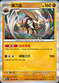 Kabutops - 141