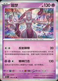 Mewtwo - 150