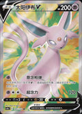 Espeon V - 145