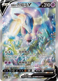 Rapidash V - 135