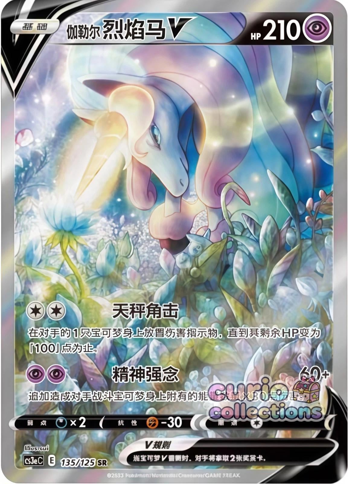 Rapidash V - 135