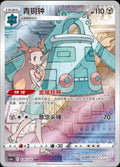 Bronzong - 129