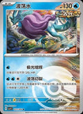 Walking Wake (Poke Ball) - 73