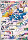 Metagross - 209