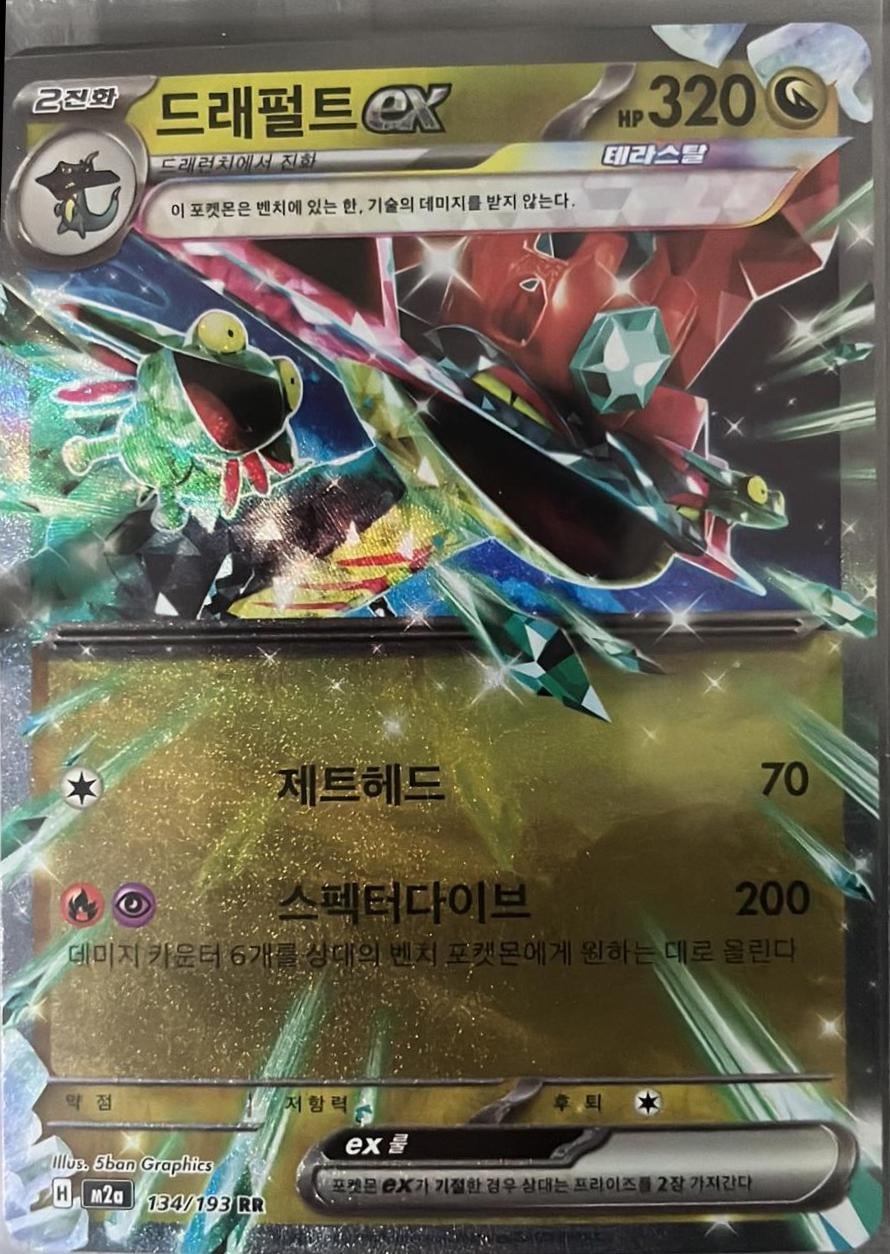 Dragapult ex - 134