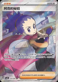 Janine's Secret Art - 233