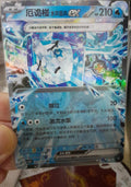 Wellspring Mask Ogerpon ex - 67