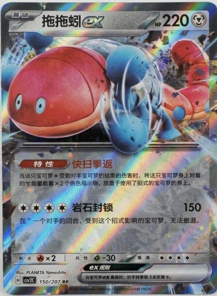 Orthworm ex - 150
