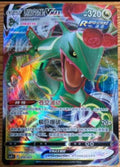 Rayquaza VMAX - 10