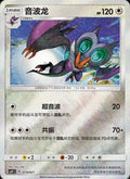 Noivern - 19
