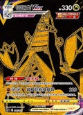 Duraludon VMAX - 26
