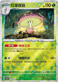 Shiinotic - 1504