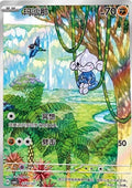 Meditite - 707