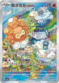 Castform Sunny Form - 1007