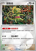 Kecleon - 1101
