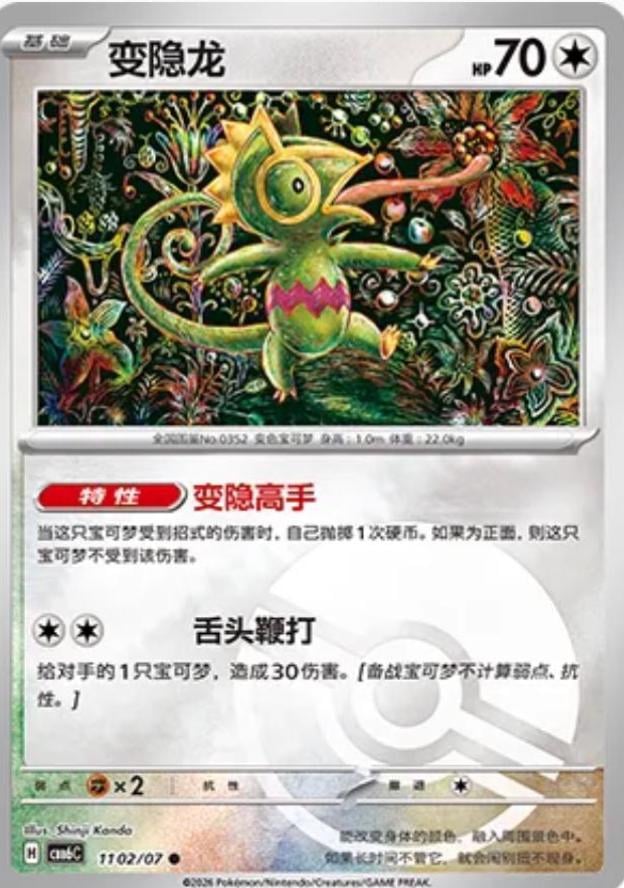 Kecleon - 1102