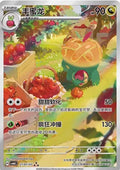 Appletun - 2107