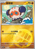 Clobbopus - 2201