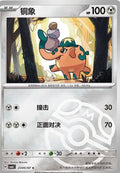 Cufant - 2305
