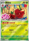 Dipplin - 2406