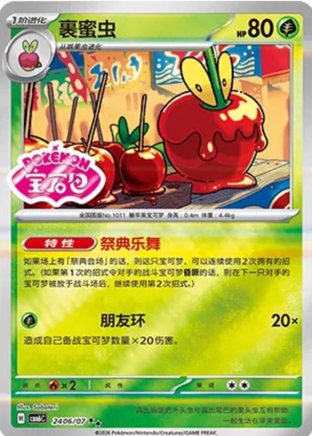 Dipplin - 2406