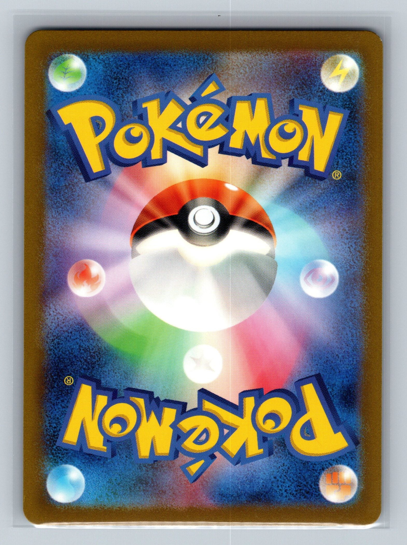 Arbok ex - 024/165 (Back)