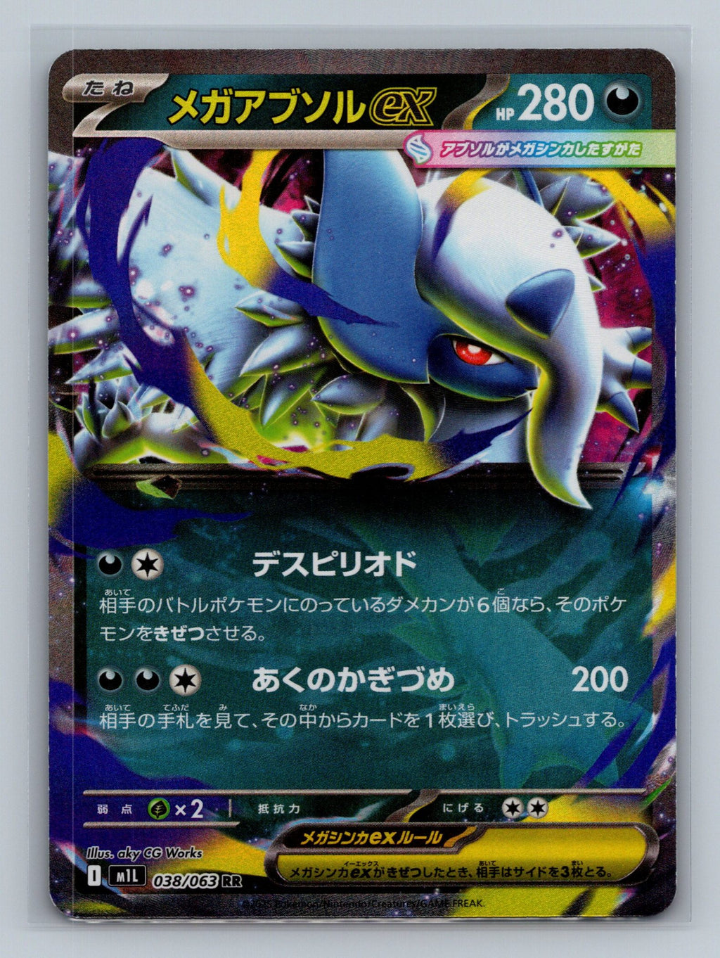 Mega Absol ex - 038/063