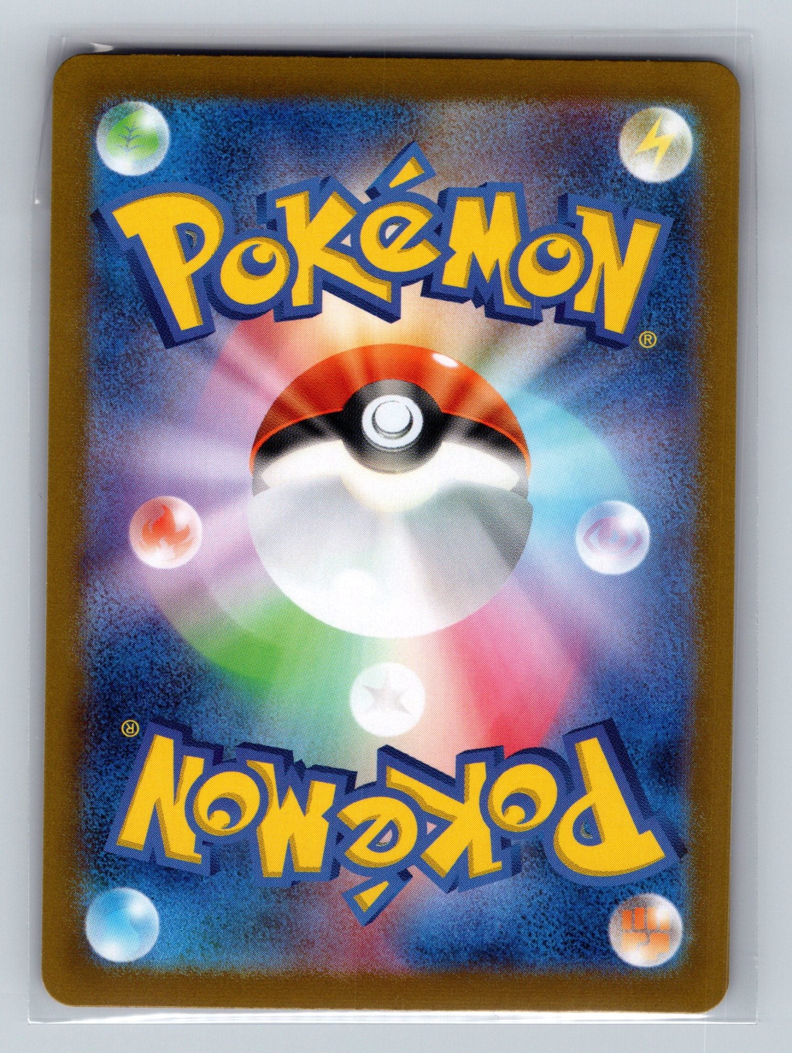 Neutralization Zone (Back)