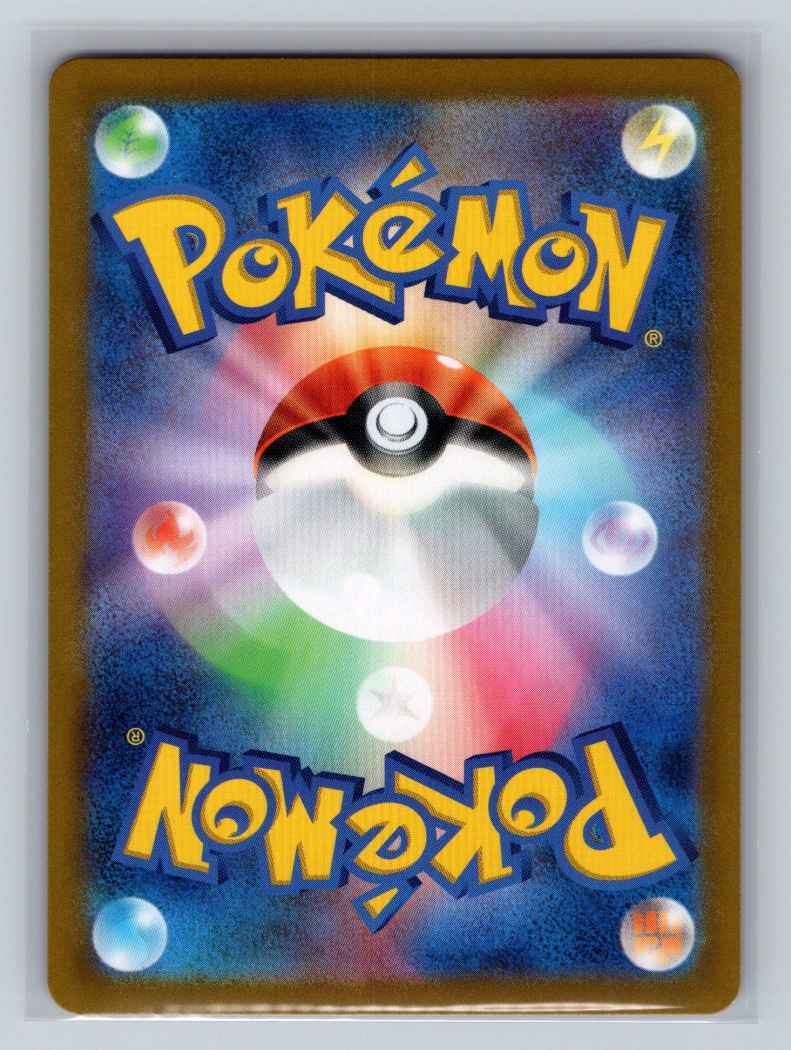 Neutralization Zone (Back)