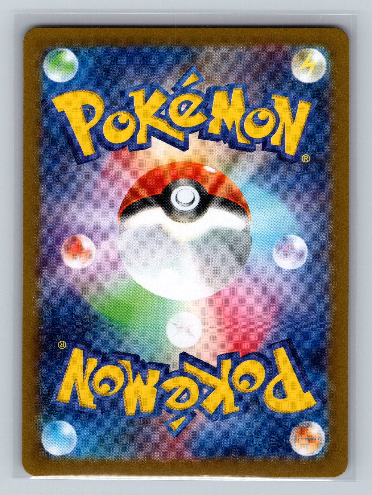 Neutralization Zone (Back)