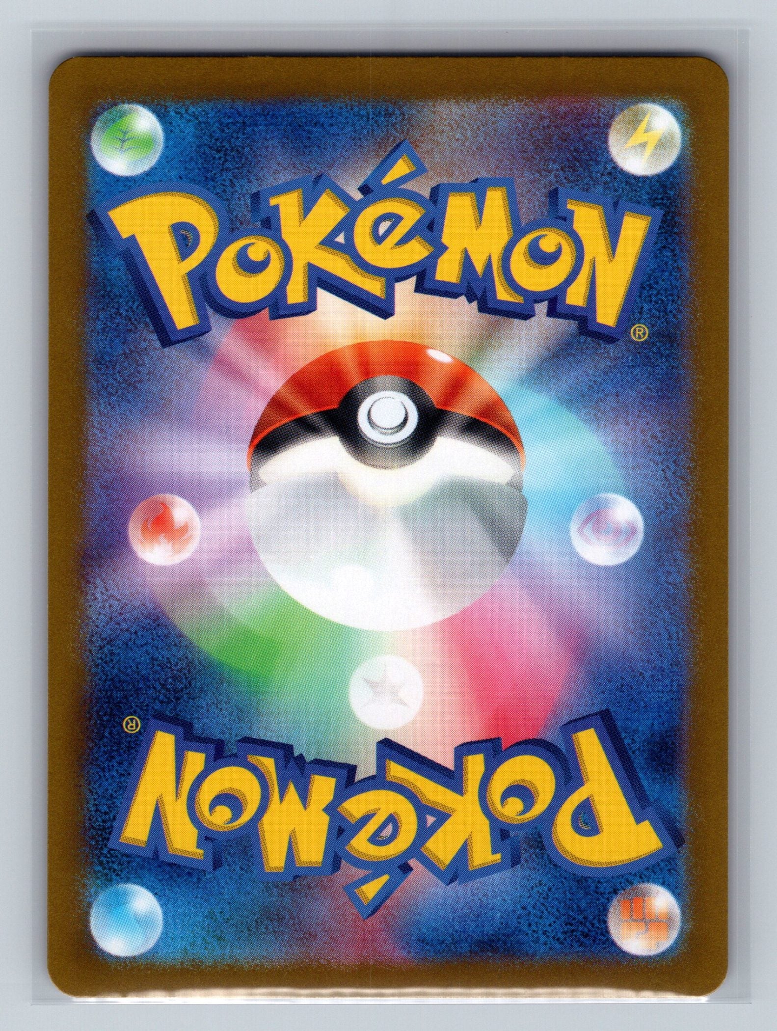 Neutralization Zone (Back)