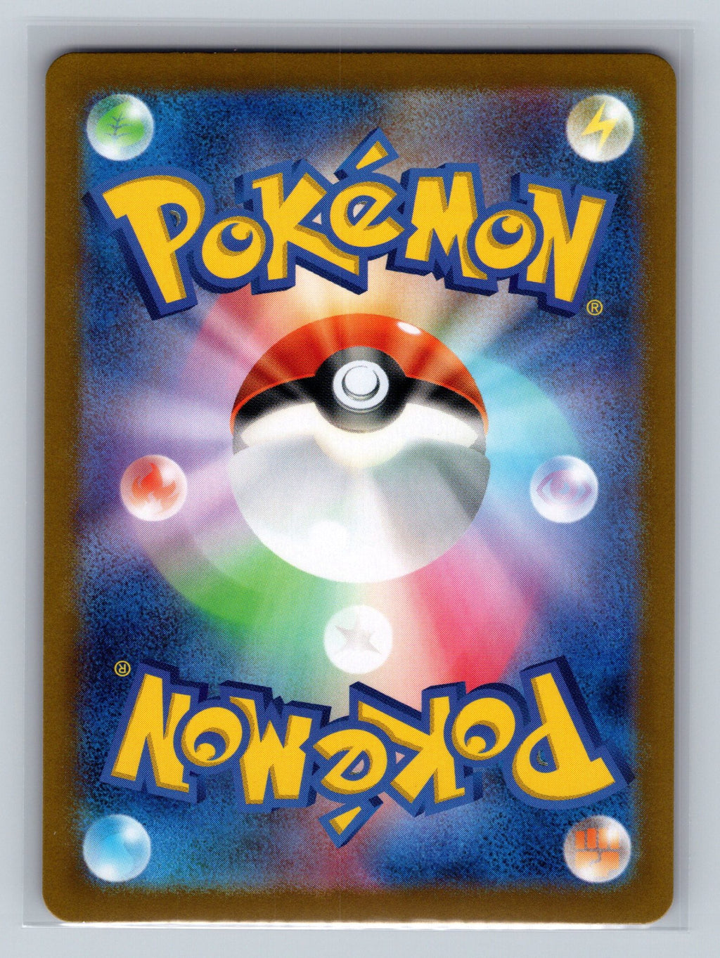 Neutralization Zone (Back)