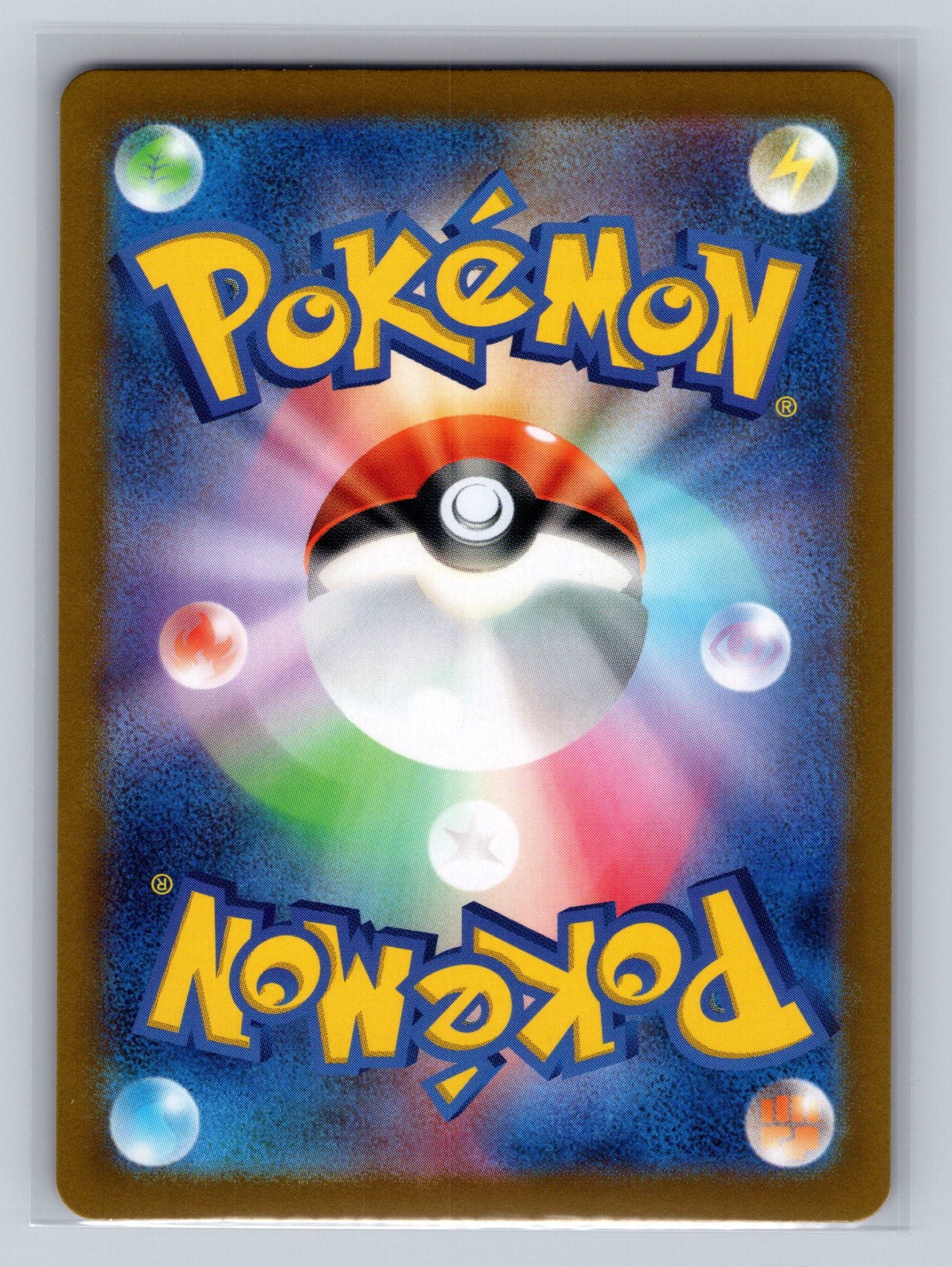 Neutralization Zone (Back)