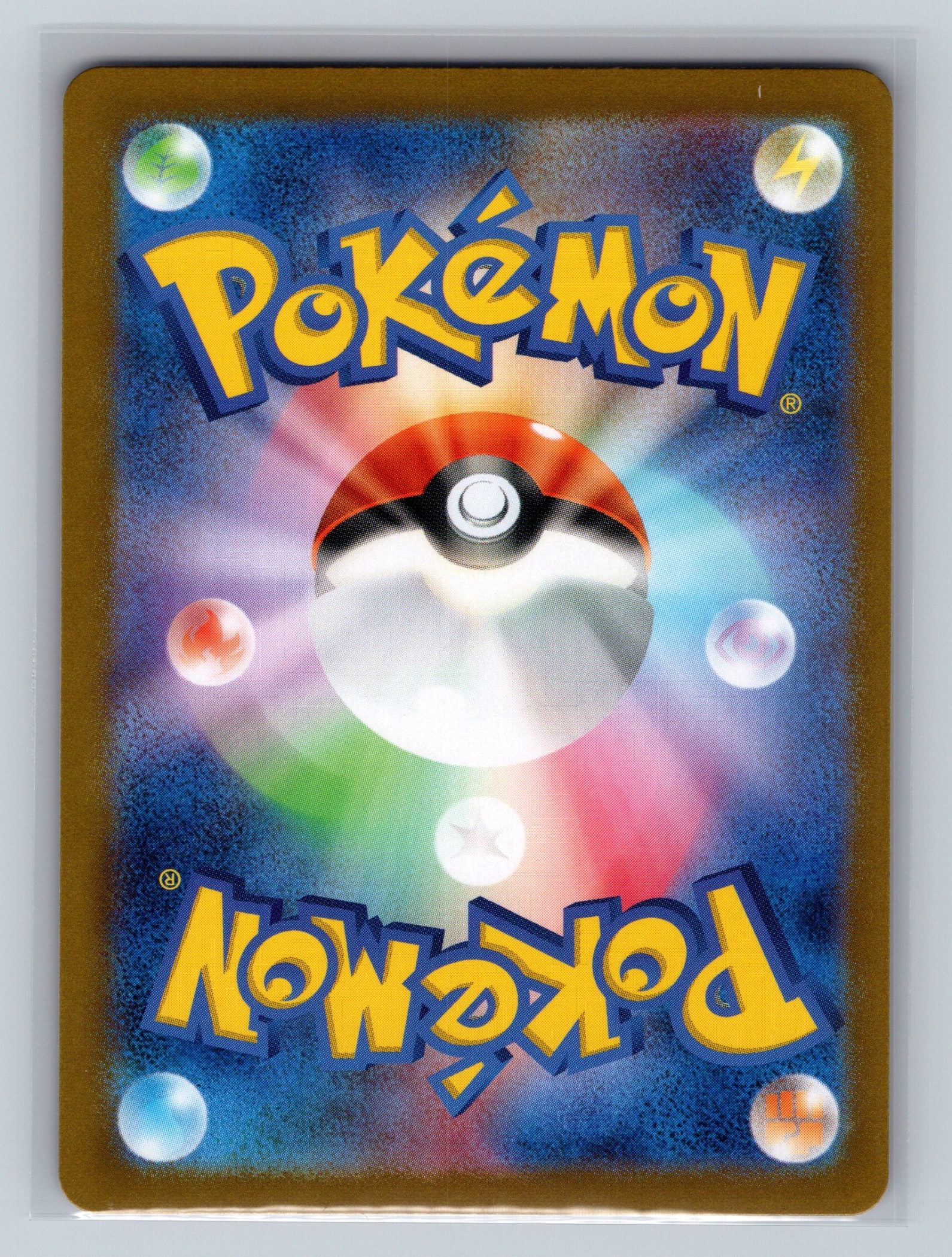 Neutralization Zone (Back)