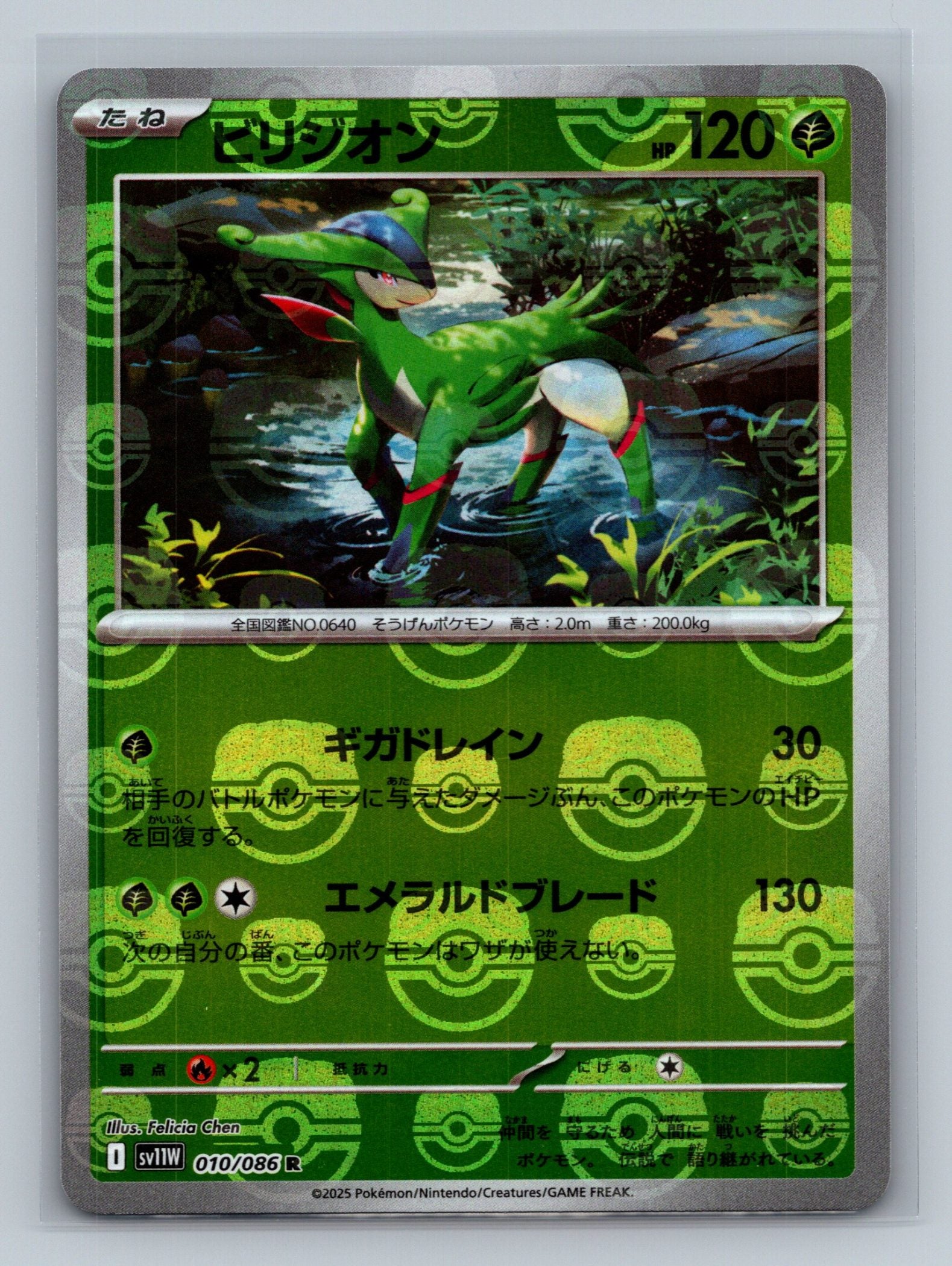 Virizion - 010/086 (Master Ball Pattern)