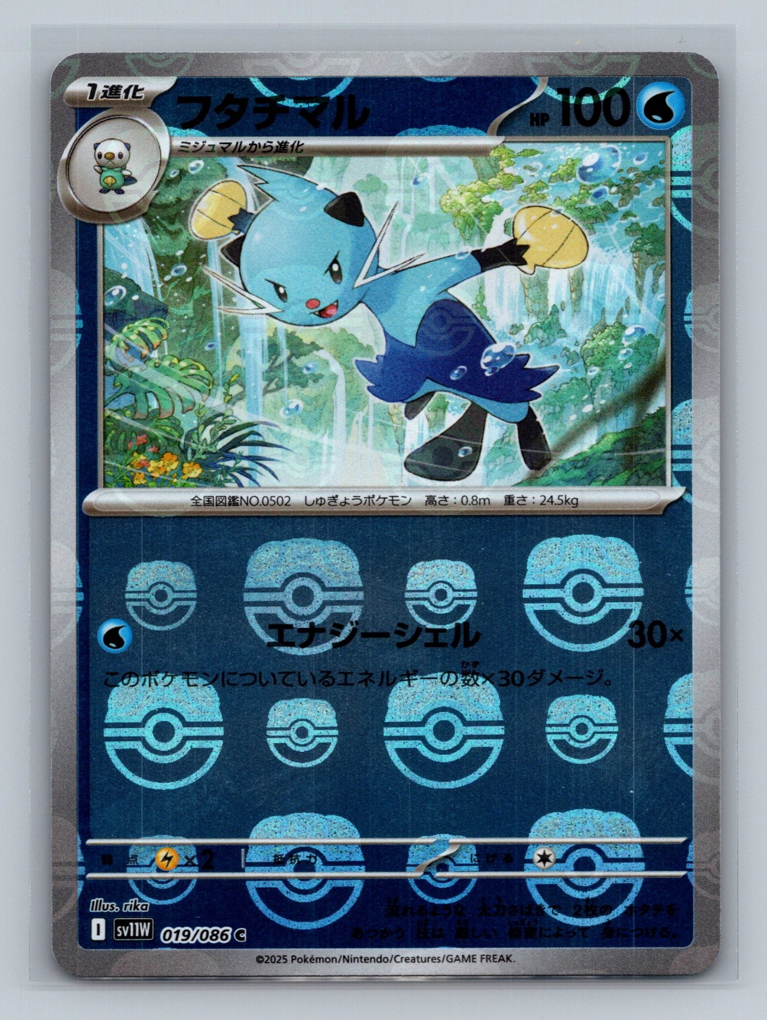 Dewott - 019/086 (Master Ball Pattern)