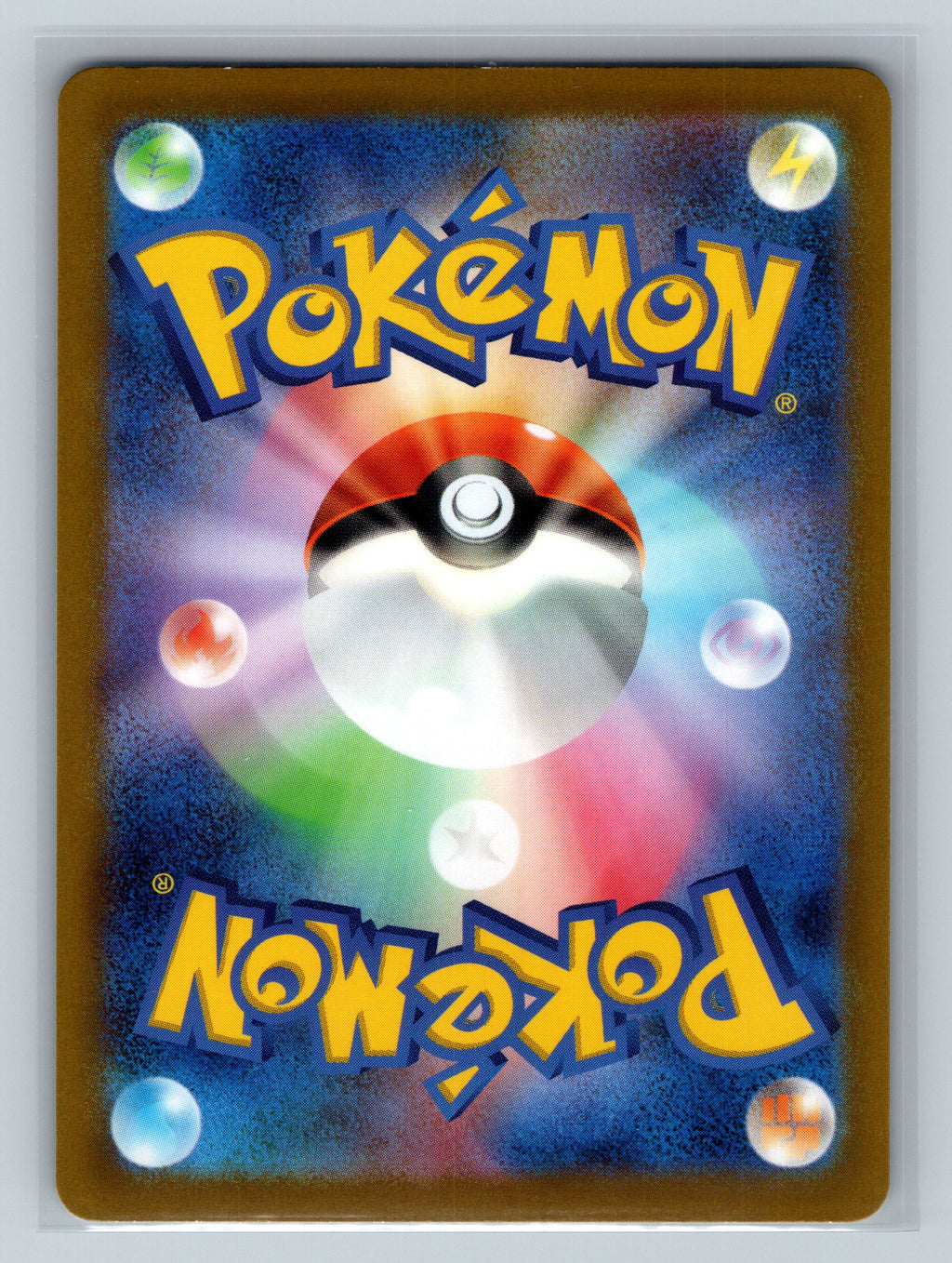 Choice Belt (Mirror Holofoil) (Back)