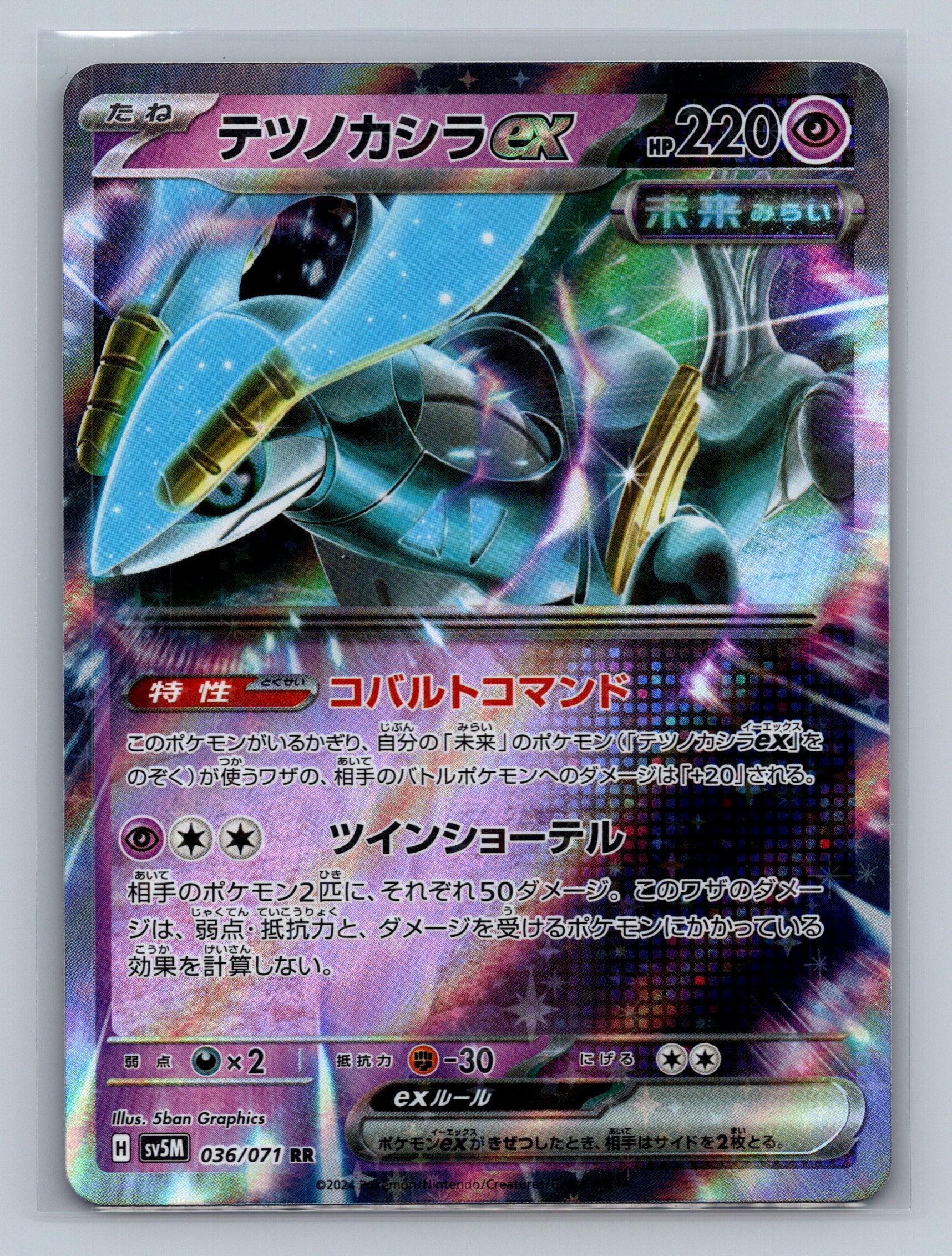 Iron Crown ex - 036/071