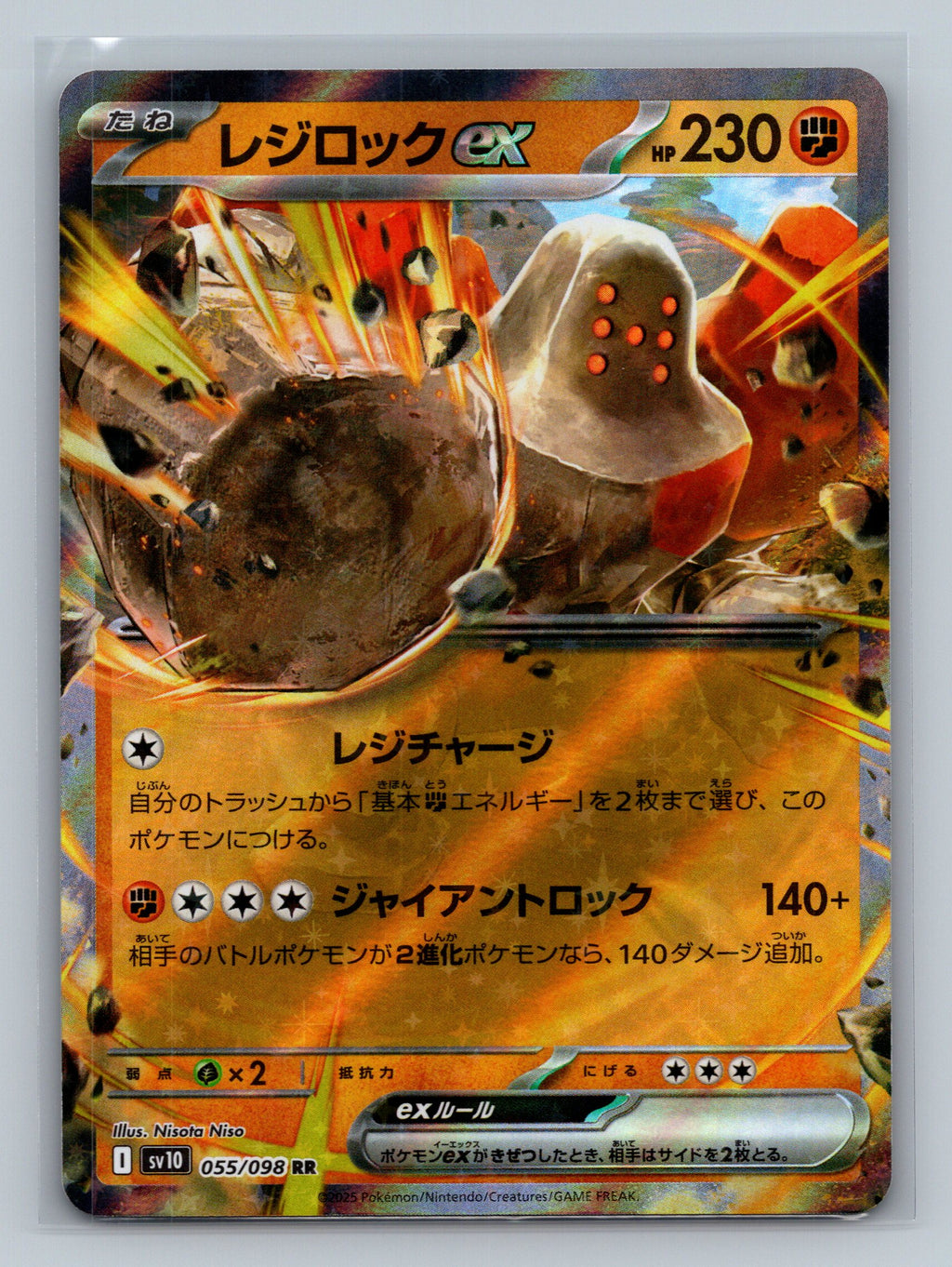 Regirock ex