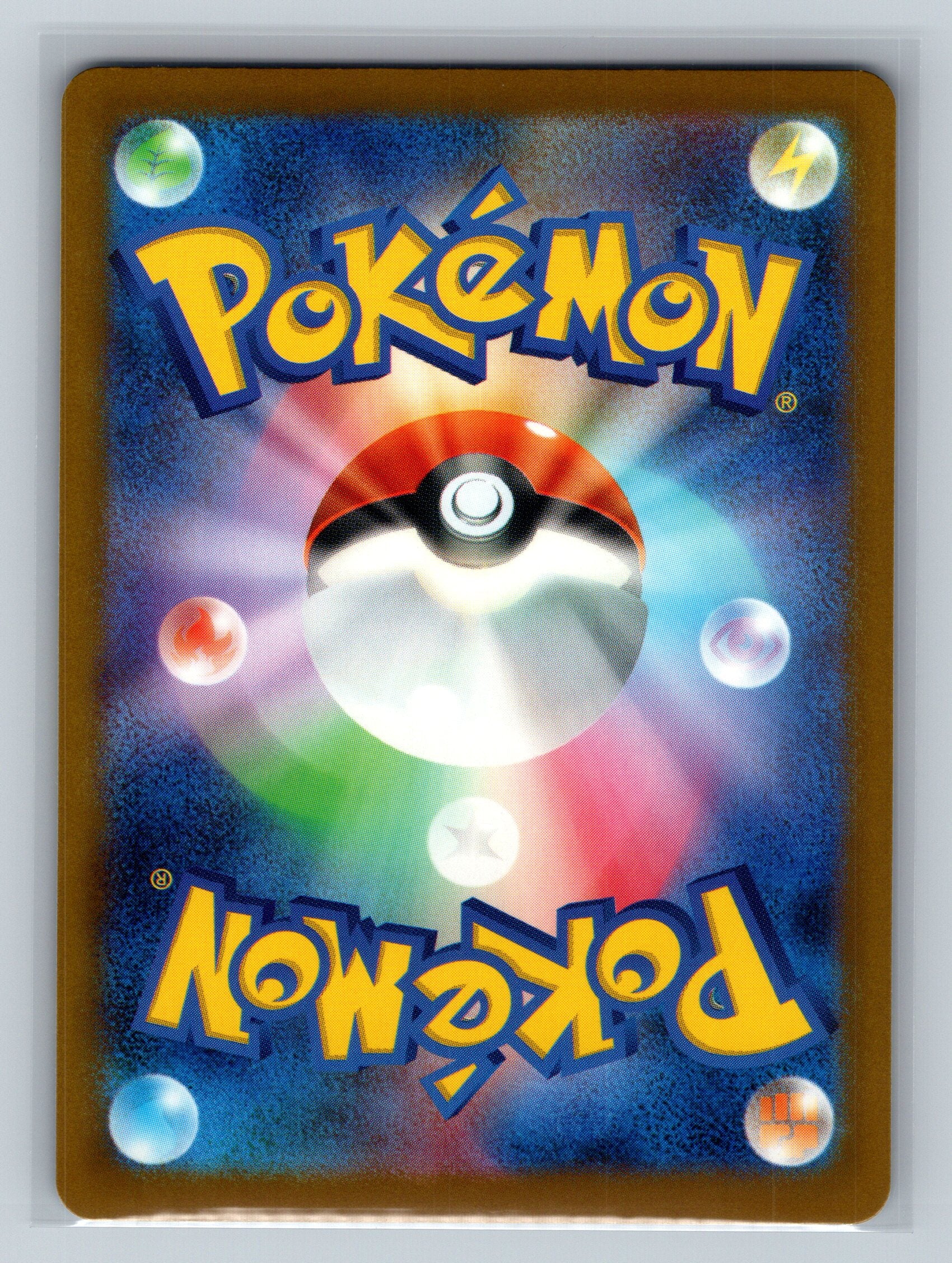 Mega Hawlucha ex - 094/193 (Back)