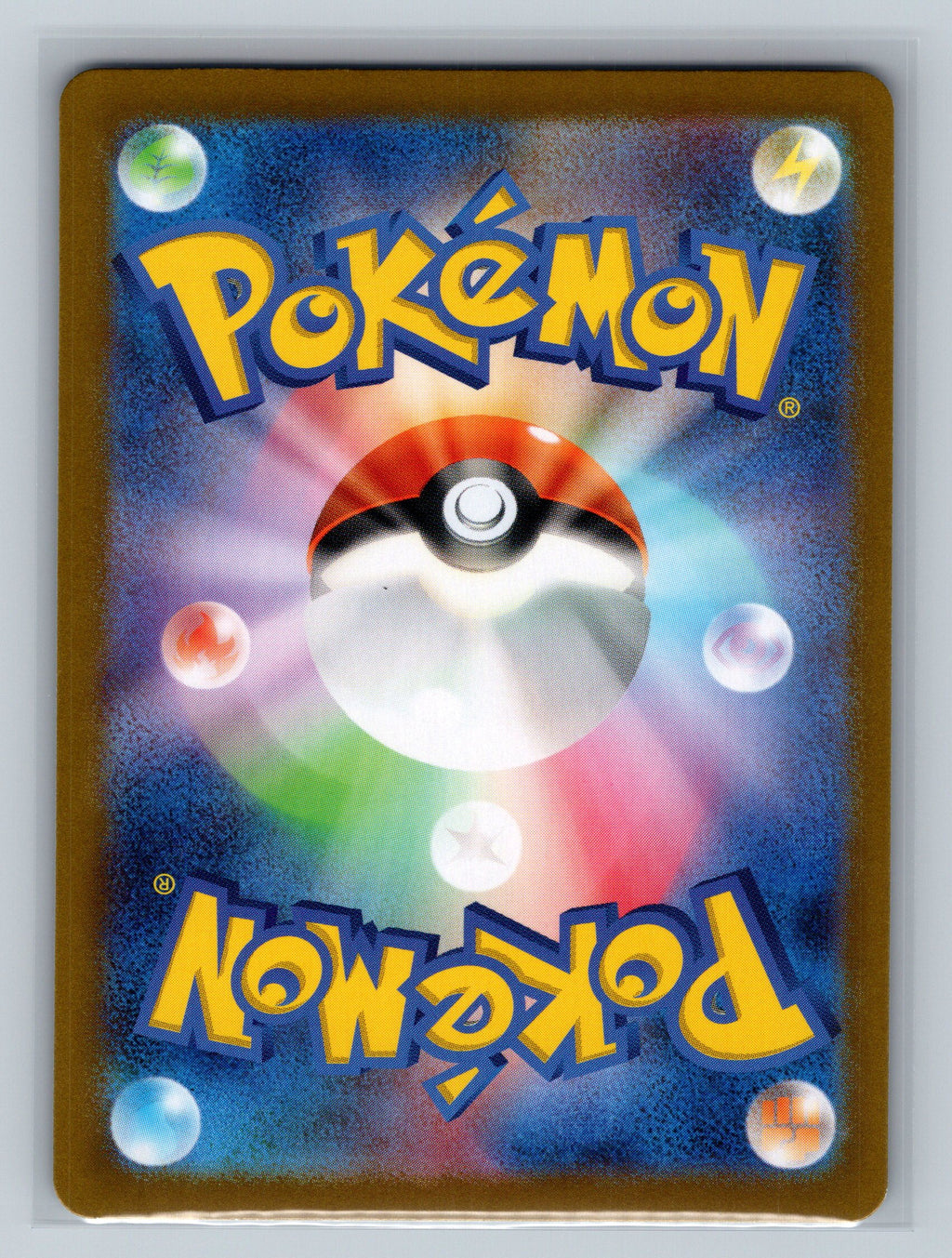 Professor Sada's Vitality (Mirror Foil) (Back)